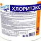 Хлоритэкс - быстрый органический хлор (таблетки 20 гр), 4 кг